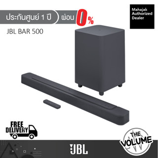 JBL Bar 500 ลำโพง Soundbar With MultiBeam , Dolby Atmos 3D ซาวด์บาร์ (590W/5.1Ch)