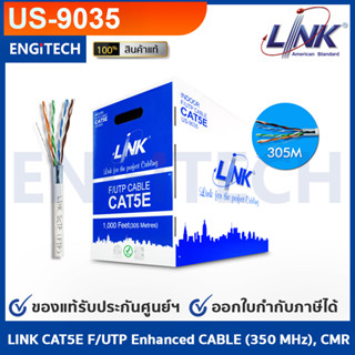 LINK US-9035  CAT 5E F/UTP Enhanced CABLE (350 MHz), CMR White 305 M./Pull Bx สายเคเบิล