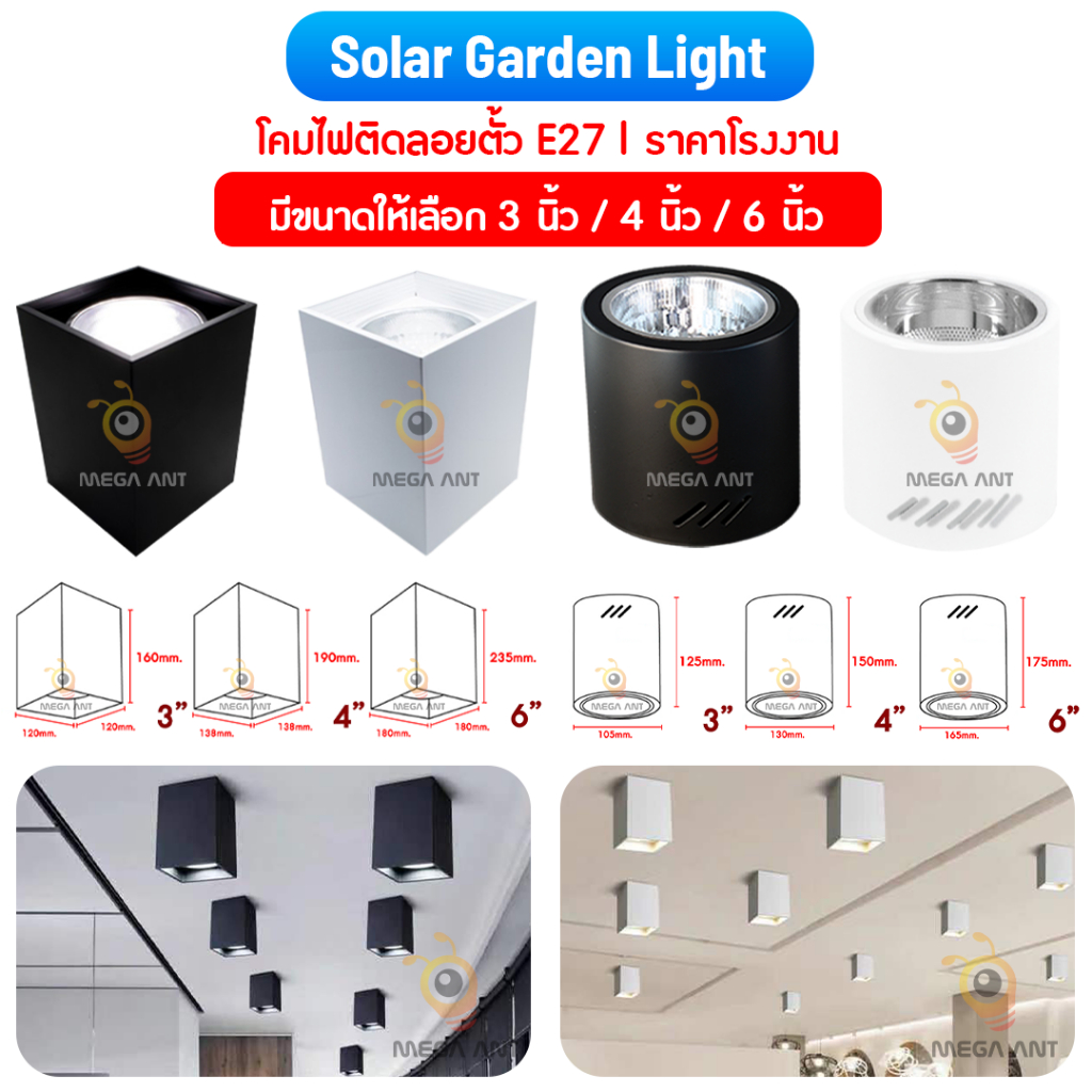 โคมไฟ (Down light) ติดฝ้าเพดาน ถูกและหนา100%" โคมไฟดาวน์ไลท์ โคมไฟเพดาน ดาวน์ไลท์ติดลอย " ดาวไลท์(E27)ต่อไฟตรง 220v