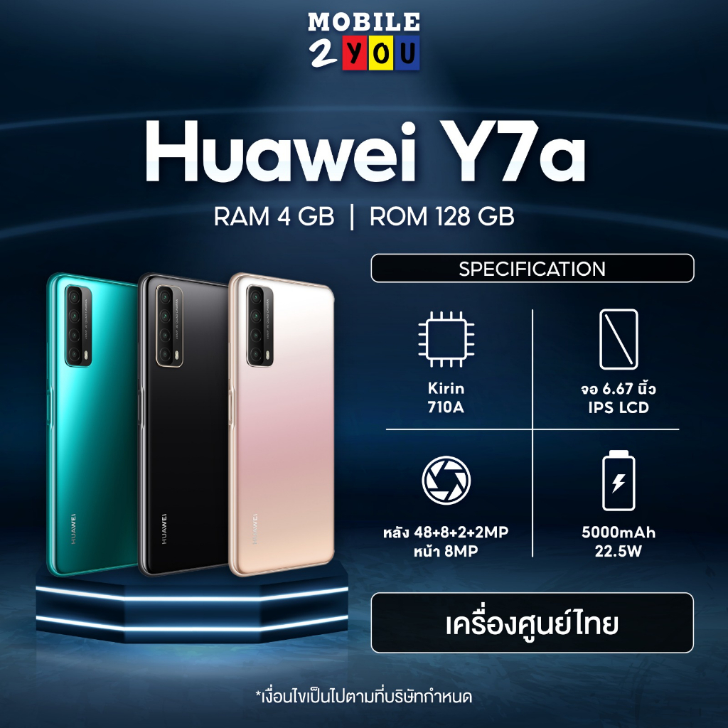 Huawei Y7A Ram4/128GB มือถือหัวเหว่ย เครื่องศูนย์ไทย เครื่องใหม่ จอกว้างถึง 6.67นิ้ว คมชัดระดับ FHD+ mobile2you