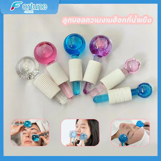 FORTUNE ก้อนน้ำแข็งเพื่อความงาม คู่มือดวงตาและใบหน้า ลูกกลิ้งนวดผิวหนัง ลูกกลิ้งนวดน้ำแข็ง