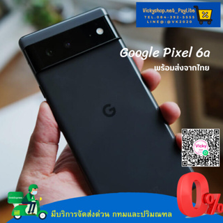 พร้อมส่งจากไทย Google Pixel 6a เครื่องใหม่ เครื่องแท้