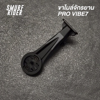 🇹🇭พร้อมส่ง ขาไมล์จักรยาน barfly garmin/ bryton / wahoo สำหรับ stem pro vibe พร้อมขาgo pro