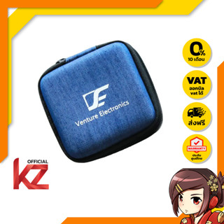 VE เคส venture electronics เคสเก็บหูฟังคุณภาพดี