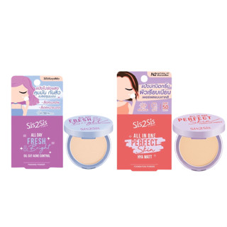 (แป้งพัฟ) Sis2Sis All Day One Perfect Skin 4.5กรัม (มี 2 สี)