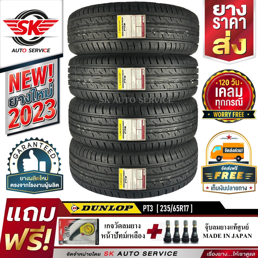 DUNLOP ยางรถยนต์ 235/65R17 (SUV ขอบ17) รุ่น GRANDTREK PT3 4 เส้น (ยางใหม่ปี 2023)+ประกันอุบัติเหตุ
