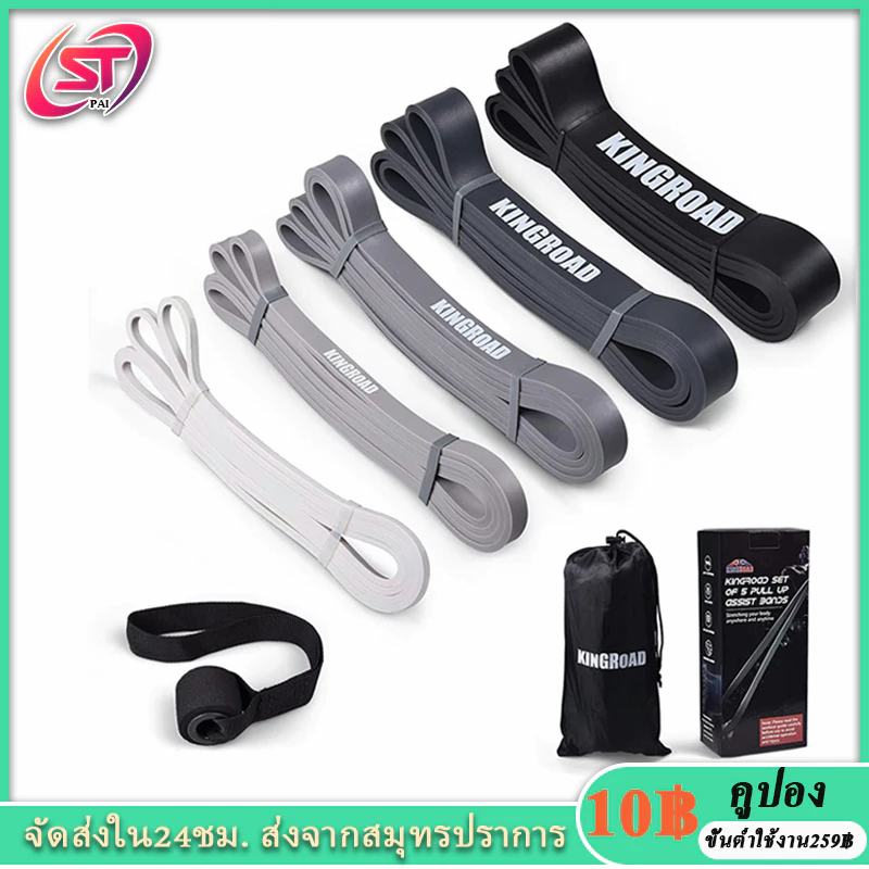 🔥จัดส่งจากไทย🔥ยางยืดออกกำลังกาย ชุดยางยืดออกกำลังกาย 5 เส้น/5 ระดับแรงต้าน resistance band