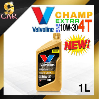 น้ำมันเครื่องมอเตอร์ไซค์ วาโวลีน Valvoline Champ Extra 10W-30  4T ( ขนาด 1 ลิตร )