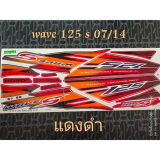 สติ๊กเกอร์ WAVE 125 S ไฟเลี้ยวบังลม สีแดงดำ ปี 2007 รุ่น 14  คุณภาพดี ราคาถูก