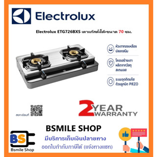 Electrolux ETG726BXS เตาแก๊สตั้งโต๊ะขนาด 70 ซม.