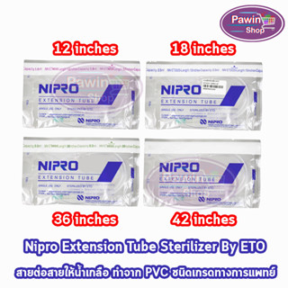 Nipro Extension Tube นิโปร สายต่อสายน้ำเกลือ 12,18,36,42 นิ้ว [1 ชิ้น] สายต่อให้น้ำเกลือ สายให้น้ำเกลือ สายเอ็กซ์เทนชั่น