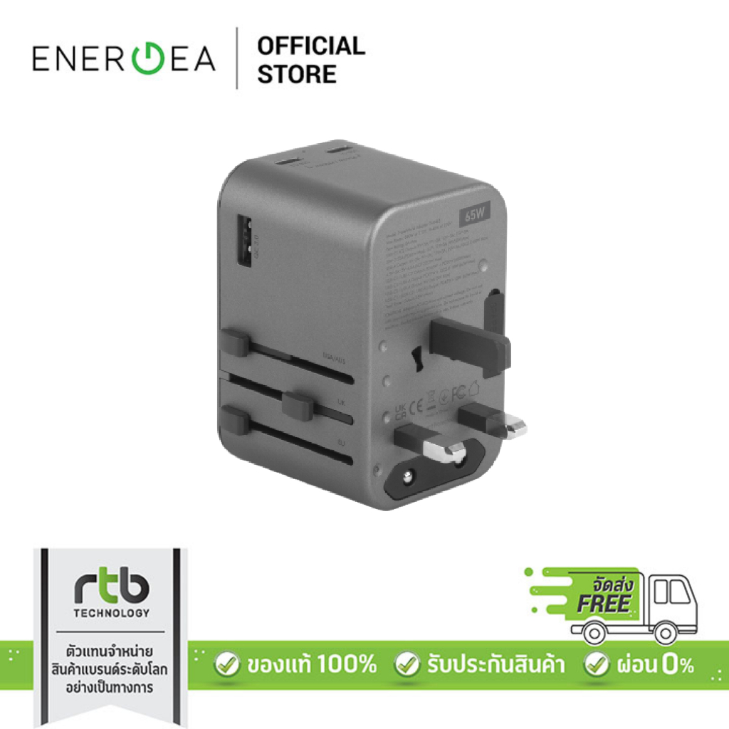 Energea หัวแปลงปลั๊กไฟใช้สำหรับการเดินทาง รุ่น TravelWorld Adapter GAN65 1A2C 65W