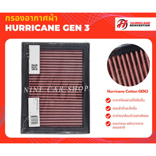 🔥Hurricane กรองอากาศผ้า MG HS 1.5L TURBO ปี 2020-2023