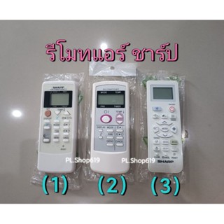 (ของใหม่/พร้อมส่ง) รีโมทแอร์ ชาร์ป SHARP รุ่น CRMC - A751 / รุ่น - 967 ปุ่มม่วง / รุ่น 901 ( ปุ่มตรงใช้งานได้เท่านั้น )