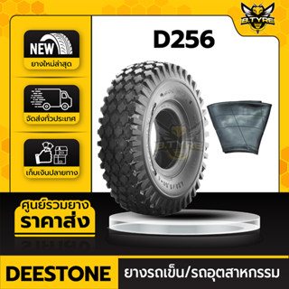 ยางรถเข็น ยางรถอุตสาหกรรม ขนาด 4.80/4.00-8 4PR รุ่น D256 ยี่ห้อ DEESTONE (พร้อมยางในครบชุด)