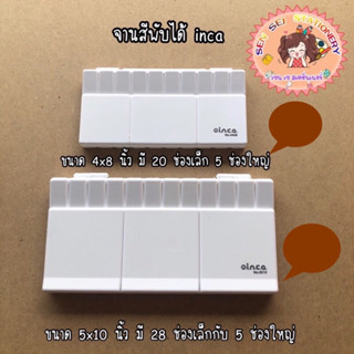 ✨จานสีพับได้ อินคา (inca Palette)✨