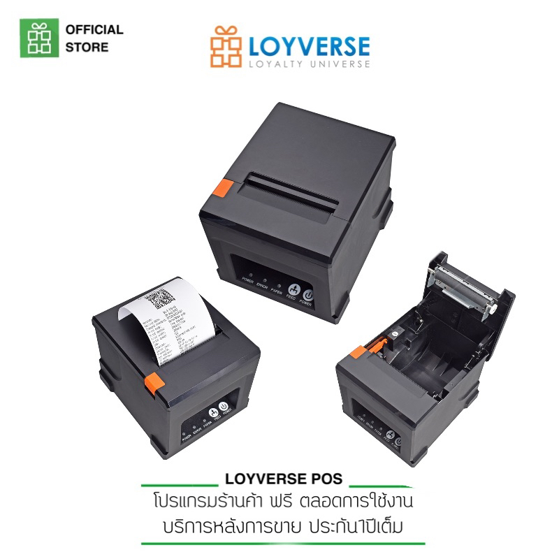 Loyverse POS 2023 XPrinter Q80 USB ตัดกระดาษอัตโนมัติ เชื่อมต่อแบบสายUSB