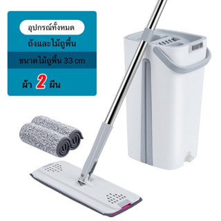 ไม้ถูพื้น Flat Mop ชุดถังไม้ถูพื้นแบบรีดน้ำA367ไม้ถูพื้น ไม้ม็อบถูพื้น ม้ถูพื้นแบบรีดน้ำ ไม้ถูพื้น