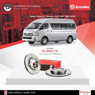 จานเบรคหน้า Brembo TOYOTA commute ,ventury ปี 04-19 ขนาดเท่าเดิม รหัส 09 B063 10 ราคา 1 ใบ