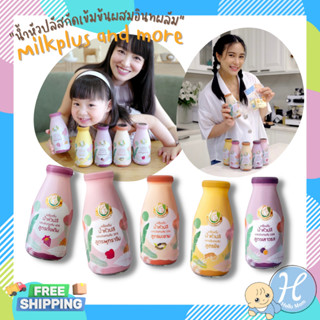 [ส่งฟรี] Milk Plus and More น้ำหัวปลี สกัดเข้มข้นผสมอิทผลัม Natural Milk Plus &amp; More (มิลค์พลัสแอนด์มอร์)