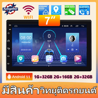 7 นิ้ว 2DIN รถวิทยุ Android 11 เครื่องเล่นมัลติมีเดียสเตอริโอในรถยนต์ระบบนำทาง GPS Bluetooth WIFI สากล