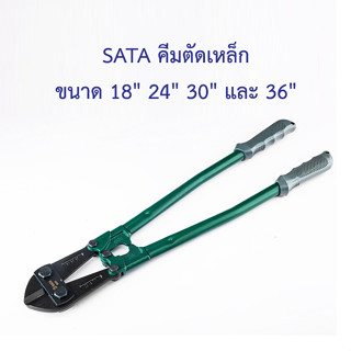 ** 👨‍🔧 SATA คีมตัดเหล็ก ขนาด 18" 24" 30" และ 36"