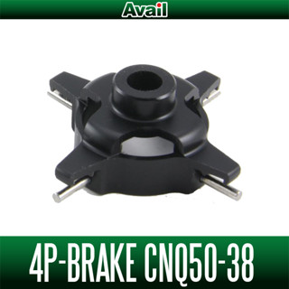 ชุดหน่วงเม็ดรา [Avail] 4P-Brake CNQ50-38 (for Avail Microcast Spool CNQ5020TR, CNQ5026TR) สำหรับติดตั้งกับสปูน Avail