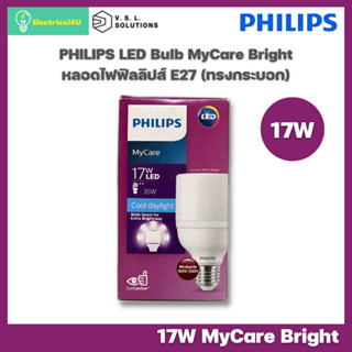 Philips หลอดไฟ ฟิลิปส์ LED Bright Bulb 17W E27