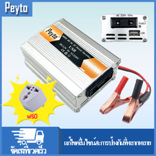 อินเวอเตอร์ 300W Car power Inverter 300 W Auto Car เครื่องแปลงไฟ USB DC 12V To AC 220 V 50Hz ที่ชาร์จแบตในรถและอินเวอเตอ