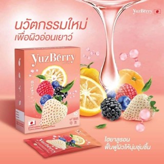 พร้อมส่ง✨️✨️✨️YuzBerryยูซเบรรี่ผิวเนียนใส แค่ดื่มชา เจ้าแรกในไทยสารสกัด #ไฮยาลูรอนจากธรรมชาติ ชนิดทาน นำเข้าจากญี่ปุ่น