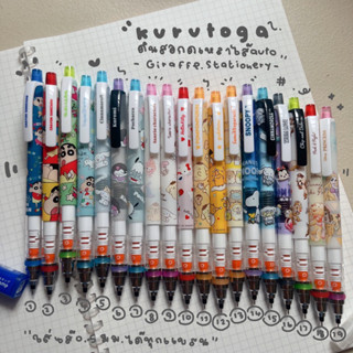 KURUTOGA Pencil ดินสอกดเหลาไส้อัตโนมัติ🇯🇵