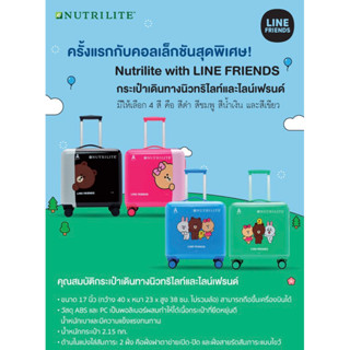 กระเป๋า nutrilite ลาย line friend (สีเขียว) ส่งฟรี🎉