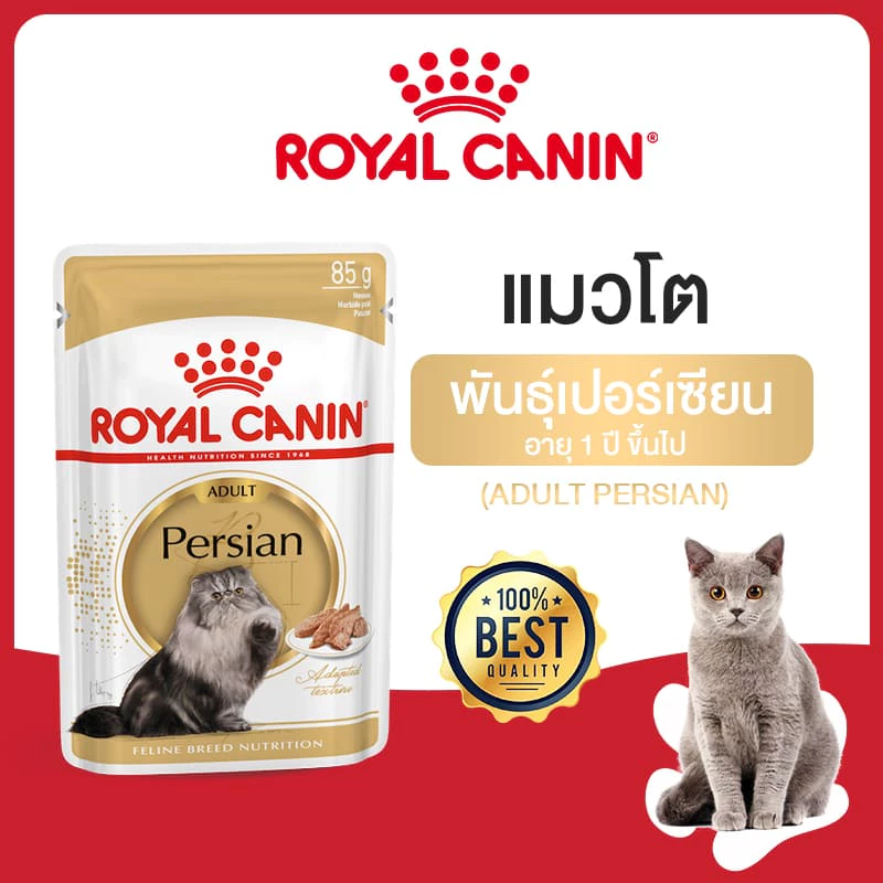 อาหารเปียกแมว Royal Canin thumbnail 3