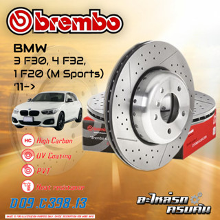 "จานเบรก  BREMBO สำหรับ SERIES 3  F30,  SERIES 4 F32, SERIES 1 F20 เจาะรู/เซาะร่อง (M Sports) (HC),11-&gt;"