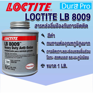 LOCTITE LB 8009 Heavy Duty Anti-Seize ( ล็อคไทท์ ) สารหล่อลื่นป้องกันการยึดติดที่เป็นโลหะ ขนาด 1 LB. LOCTITE8009