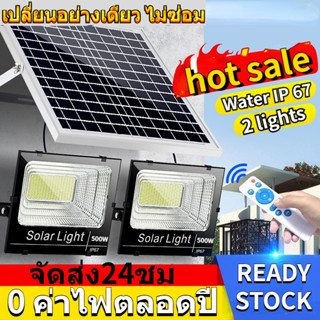 Full 🔥 1 แถม 1 🔥 Solar light 800W ไฟ LED แผงโซลาร์เซลล์ โคมไฟโซลาร์เซลล์ ไฟโซล่าเซลล์ สวน กลางแ