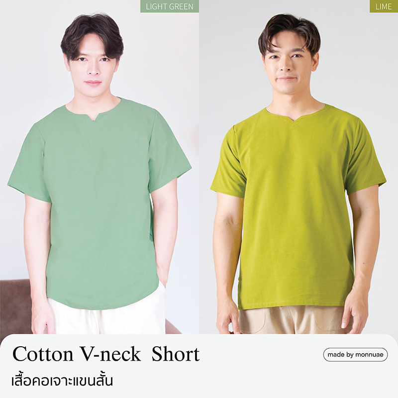 เสื้อผ้าฝ้าย คอเจาะแขนสั้น รุ่น𝑉-𝑁𝑒𝑐𝑘  [ 16 สีใหม่ ]  ผ้าคุณภาพเยี่ยม ผ้าเนื้อนุ่ม ใส่แล้วเย็นสบาย