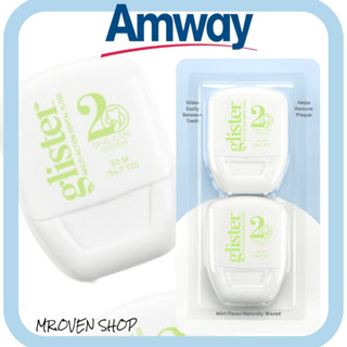 ไหมขัดฟัน กลิสเทอร์ มัลติแอ็คชั่น amway  เส้นแบนเหนียวนุ่ม ไม่ขาดยุ่ยง่าย 1กล่อง 2ชิ้น แอมเวย์ แท้ช้อปไทย***