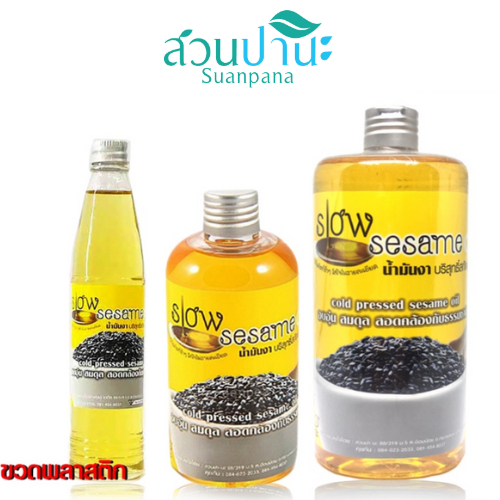 Suanpana น้ำมันงาบริสุทธิ์สกัดเย็น สวนปานะ 95 มล./ 225 มล./ 525มล. Sesame Oil