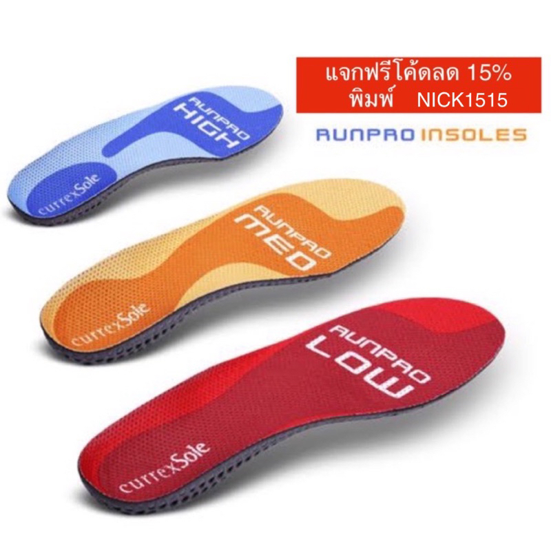 พร้อมส่ง CurrexSole แผ่นรองรองเท้า อุ้งเท้าสูงสีฟ้า อุ้งเท้าธรรมดาสีเหลือง และ อุ้งเท้าแบนสีแดง