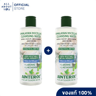 [1แถม1]AINTEROL Himalayan Micellar Cleansing Water 500 ml