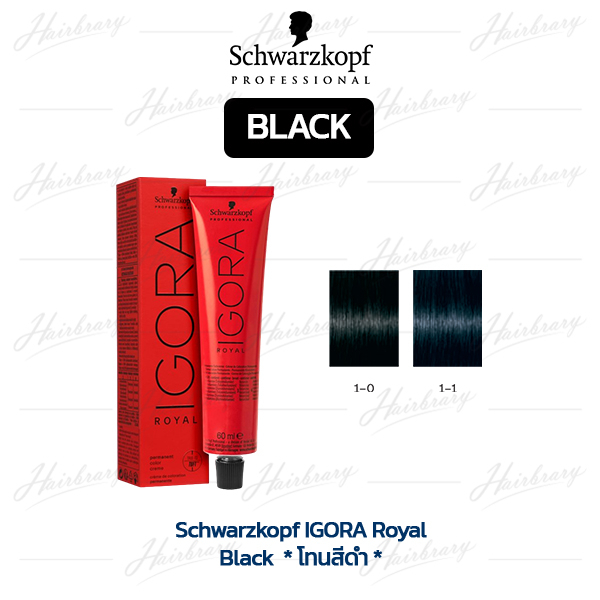 *โทนดำ* ชวาร์สคอฟ อีโกร่า รอแยล Schwarzkopf IGORA Royal ครีมเปลี่ยนสีผม สีผมคมชัด ให้สีผมที่สม่ำเสมอ