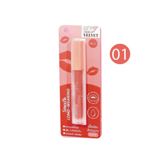 Ashley Velvet Liquid Lip แอชลี่ย์ เวลเลท ลิควิด ลิป ลิปกำมะหยี่ 3ml NO.01