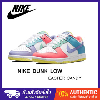 (ของแท้100%) Nike Dunk Low SE "Easter Candy"