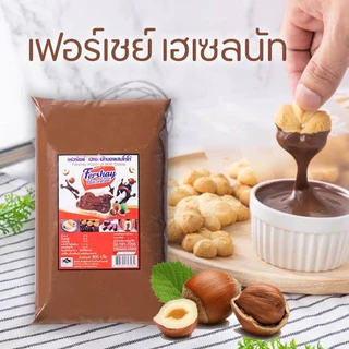 เฟอร์เชย์ เฮเซลนัท 900 กรัม (g.) Fershay Hazelnut เฮเซนัทบดผสมโกโก้ ไส้ช็อก ไส้ช็อค เฟอเช BBE: 06/2027