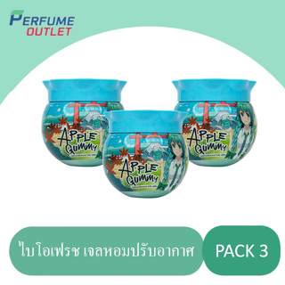 (แพ็ค 3 ชิ้น) 🍏 ไบโอ เฟรช เจลหอมปรับอากาศ กลิ่น แอปเปิ้ลกัมมี่ ขนาด 155 g.