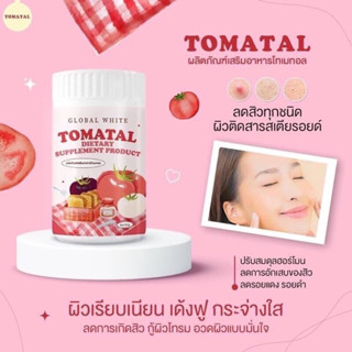 TOMATALปงมะเขือเทศหมายเลขใบอนุญาต/อย.🌼70-1-27160-5-0268