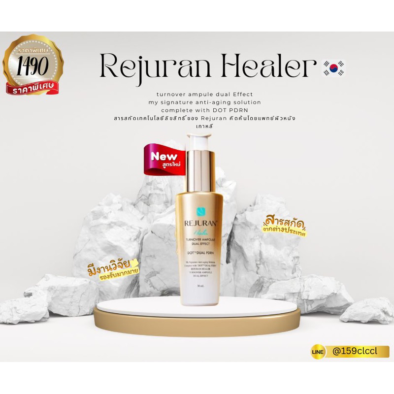 Rejuran healer dual effect ampule 30ml.