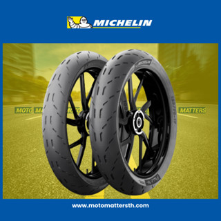 📌𝗦𝗣𝗮𝘆𝗟𝗮𝘁𝗲𝗿📌 ยาง Michelin Pilot Moto GP ขอบ 14 สำหรับรถสกู๊ตเตอร์ Click 125i - 150i, PCX (17)