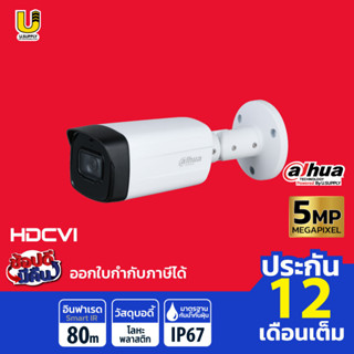 DAHUA กล้องวงจรปิด รุ่น HAC-HFW1500TH-I8